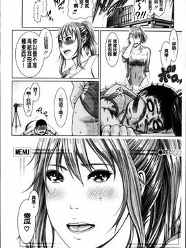 [4K掃圖組][gonza] 淫ら姉と熟肉妻_193