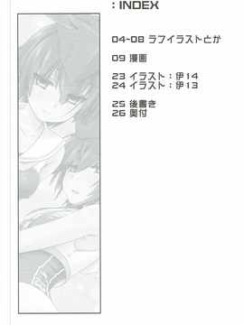 (COMIC1☆11) [致命傷 (弥舞秀人)] ヒトミとイヨはあそびたい! (艦隊これくしょん -艦これ-)_04