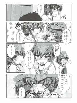 (COMIC1☆11) [致命傷 (弥舞秀人)] ヒトミとイヨはあそびたい! (艦隊これくしょん -艦これ-)_09