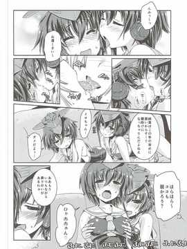 (COMIC1☆11) [致命傷 (弥舞秀人)] ヒトミとイヨはあそびたい! (艦隊これくしょん -艦これ-)_10