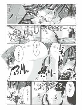 (COMIC1☆11) [致命傷 (弥舞秀人)] ヒトミとイヨはあそびたい! (艦隊これくしょん -艦これ-)_17