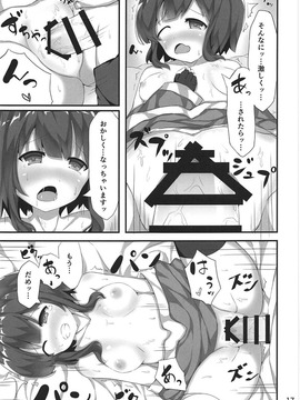 [NEW工房(赤絵ねお)] めぐみんが女性の魅力を見せてくれるって (この素晴らしい世界に祝福を!)_016