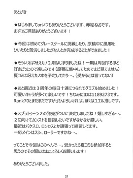 [NEW工房(赤絵ねお)] めぐみんが女性の魅力を見せてくれるって (この素晴らしい世界に祝福を!)_020