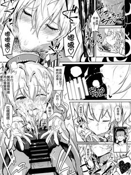 (COMIC1☆10) [自宅vacation (うるりひ)] ふぇちこれVOL.03 (艦隊これくしょん -艦これ-) [空気系☆漢化]_016