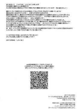 [BEAR-BEAR(しろくまこ)] ゴールデンは黄金色の夢を見るのか (Fate Grand Order)_033