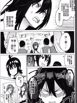 [4K掃圖組][蛹虎次郎] ネトラレ片思い_014