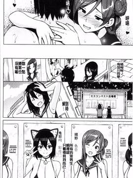 [4K掃圖組][蛹虎次郎] ネトラレ片思い_035