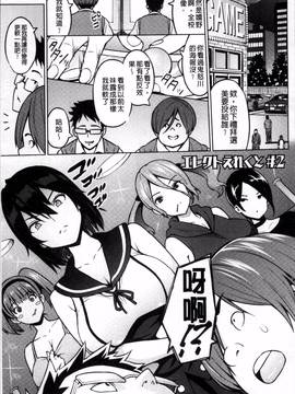[4K掃圖組][蛹虎次郎] ネトラレ片思い_036