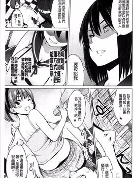 [4K掃圖組][蛹虎次郎] ネトラレ片思い_038