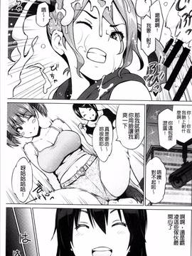[4K掃圖組][蛹虎次郎] ネトラレ片思い_040