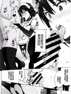 [4K掃圖組][蛹虎次郎] ネトラレ片思い_051