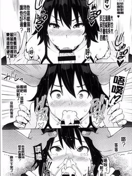 [4K掃圖組][蛹虎次郎] ネトラレ片思い_052