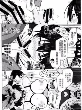 [4K掃圖組][蛹虎次郎] ネトラレ片思い_057