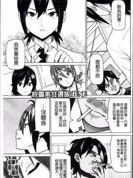 [4K掃圖組][蛹虎次郎] ネトラレ片思い_096