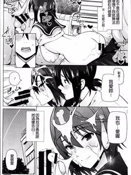 [4K掃圖組][蛹虎次郎] ネトラレ片思い_127