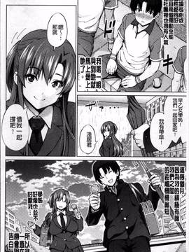 [4K掃圖組][蛹虎次郎] ネトラレ片思い_133