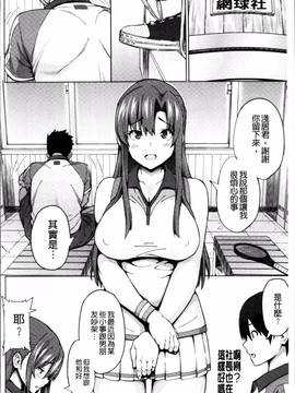 [4K掃圖組][蛹虎次郎] ネトラレ片思い_135