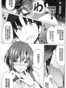 [4K掃圖組][蛹虎次郎] ネトラレ片思い_136