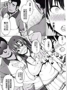 [4K掃圖組][蛹虎次郎] ネトラレ片思い_137