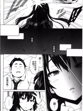 [4K掃圖組][蛹虎次郎] ネトラレ片思い_157