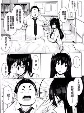 [4K掃圖組][蛹虎次郎] ネトラレ片思い_158