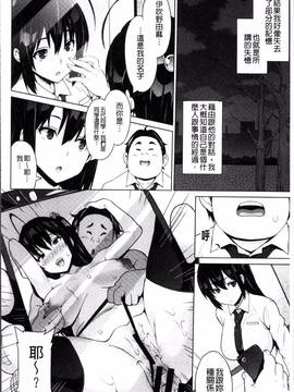 [4K掃圖組][蛹虎次郎] ネトラレ片思い_159