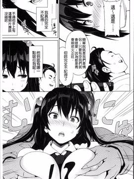 [4K掃圖組][蛹虎次郎] ネトラレ片思い_160
