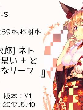 [4K掃圖組][蛹虎次郎] ネトラレ片思い_206