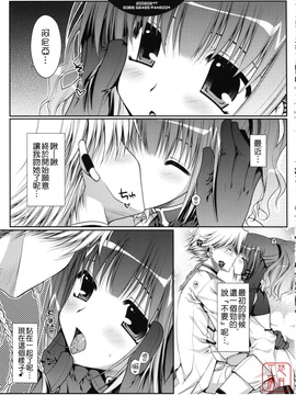 (C74) [PINK (あらいぐま)] 触って…欲しい (コードギアス 反逆のルルーシュ) [中国翻訳]_009