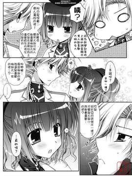 (C74) [PINK (あらいぐま)] 触って…欲しい (コードギアス 反逆のルルーシュ) [中国翻訳]_013
