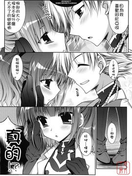 (C74) [PINK (あらいぐま)] 触って…欲しい (コードギアス 反逆のルルーシュ) [中国翻訳]_014