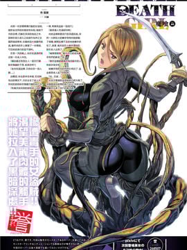 [里界漢化組] [誉堂 (誉)] [FOOLs ART GALLERY (Homare)] 魔喰 -DEATH GIRL- ショウ編 (COMIC アンスリウム 023 2015年3月号)_009
