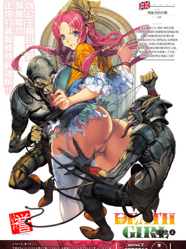 [里界漢化組] [誉堂 (誉)] [FOOL′s ART GALLERY (Homare)] 魔喰 -DEATH GIRL- マリー編 (COMIC アンスリウム 018 2014年10月号)