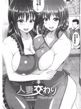 [ゆぅ〜が] ヒトヅマジワリ_003