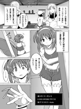 [千葉産地 (ミー助)] ダンジョントラベラーズ 菜々子の秘め事 (トゥハート2 ダンジョントラベラーズ)_NanakonoHimegoto_Page_03