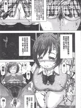 [早乙女もんどのすけ] 彼女の穴。_088