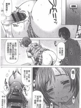 [早乙女もんどのすけ] 彼女の穴。_170