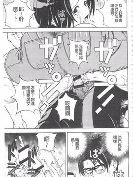 [遊人] 母禁箱 2_060