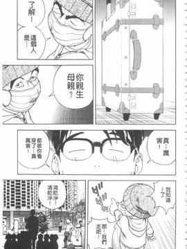 [遊人] 母禁箱 2_076