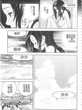 [遊人] 母禁箱 2_082