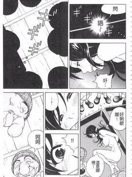 [遊人] 母禁箱 2_094
