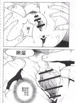 [遊人] 母禁箱 2_125