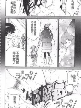[遊人] 母禁箱 2_141
