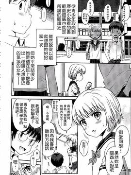 [たまちゆき] 少年×少女_051