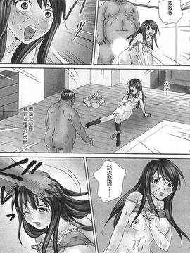 [瀬畑純] 絶倫! キノコおやじ_025