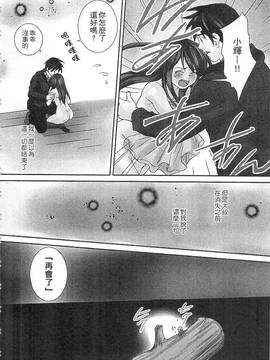 [瀬畑純] 絶倫! キノコおやじ_034