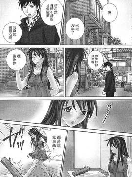 [瀬畑純] 絶倫! キノコおやじ_035