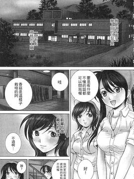 [瀬畑純] 絶倫! キノコおやじ_067