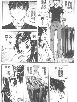 [遊人] 母禁箱_023