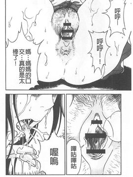 [遊人] 母禁箱_045